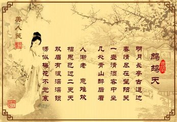 鹧鸪天·送廓之秋试