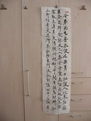 季夏送乡弟韶陪黄门从叔朝谒