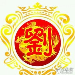 赠村公