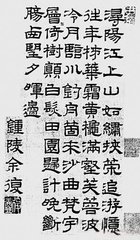 钱陈随隐归临川
