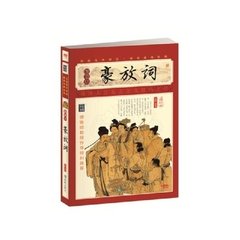 木兰花慢·念行藏在道