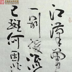 得家书喜津病愈
