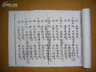 命书