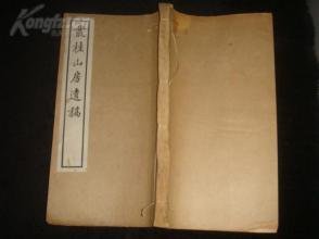 赋桂山