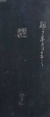 送严黄门拜御史大夫再镇蜀川兼觐省