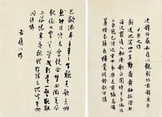 次韵答胡委履二首