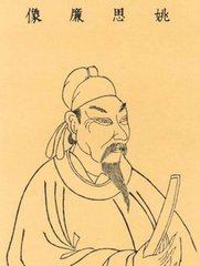陈·姚察