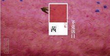 和郑愚赠汝阳王孙家筝妓二十韵