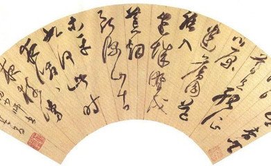 寄晖上人