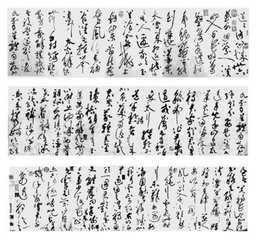 忆旧游·别黄澹翁