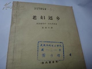 送夔师杨校书解印还乡二首