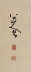 送赵局之官