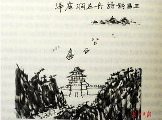 鄂渚留别李二十一表臣大夫