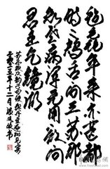 次韵子由使契丹到涿州见寄四首