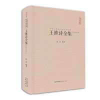 题清源寺（即王右丞故宅）