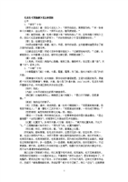 贺新郎（题君用山园）