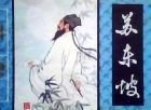 夜至永乐文长老院文时卧病退院
