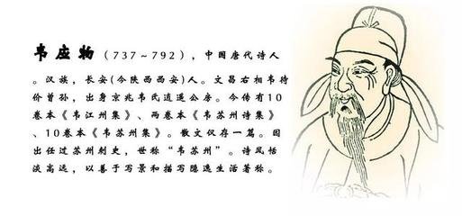 游城南十六首。题韦氏庄