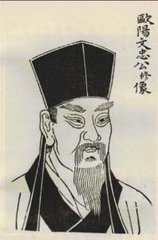 五代史伶官传序