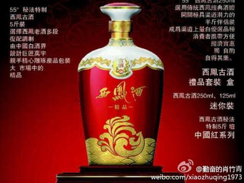 太常乐章三十首其二十皇帝饮福酒奏禧安之曲