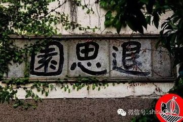 题赠平泉韦征君拾遗