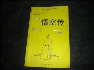 久寓悟空院刹行而书之