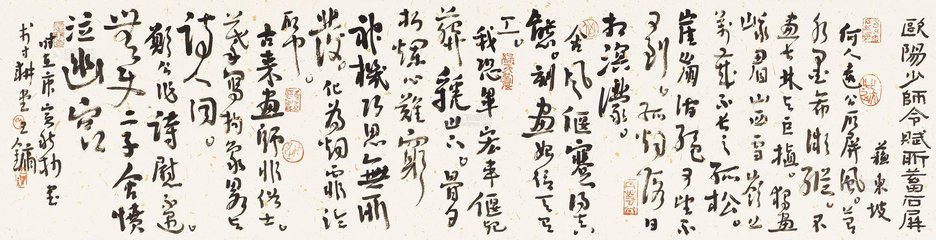 欧阳少师令赋所蓄石屏