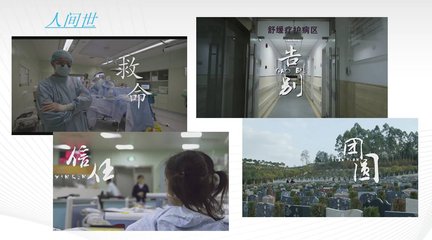 人间