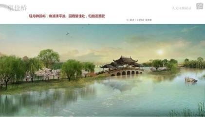 三桥诗·右飞盖