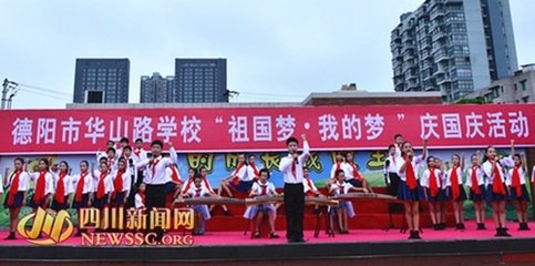 梦华山