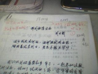 赠上都紫极宫刘日新先生