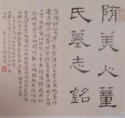 齐天乐·摩挲阅古堂前柳