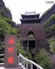 剑门城北回望剑关诸峰青入云汉感蜀亡事慨然