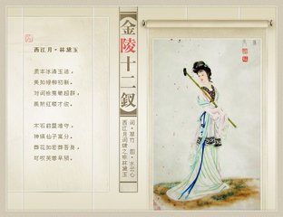 西江月（十二之十一）