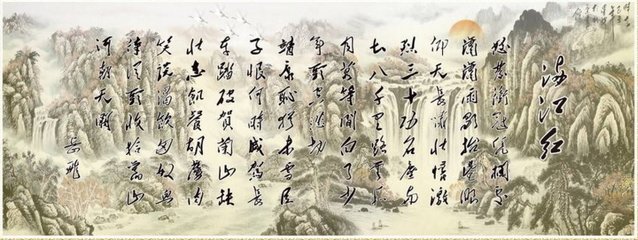 满江红·汉水东流