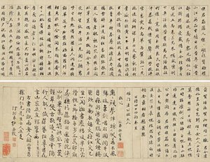 再次韵答许节推二首