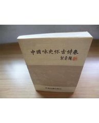 寄潘怀古