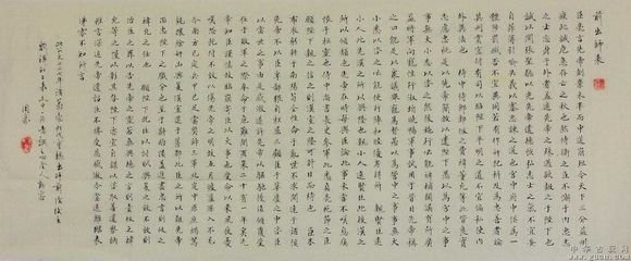 出师表 / 前出师表