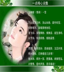 谒金门·春正媚