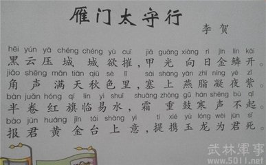 李贺小传