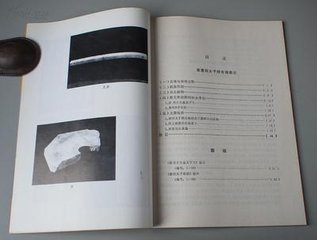 郊庙歌辞·享惠昭太子庙乐章·亚献终献