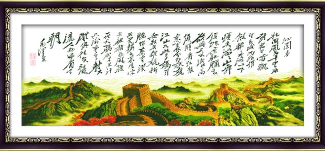 沁园春·张路分秋阅