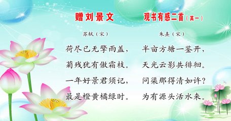 赠刘景文