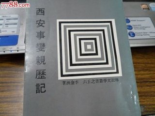 赠李金州
