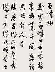 辋川集·北垞