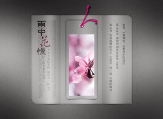 雨中花慢·邃院重帘何处