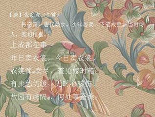 晚秋病中