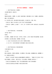 【中吕】普天乐　维扬怀古