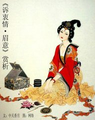 诉衷情·眉意