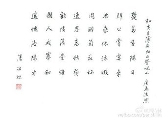 和贾主簿弁九日登岘山